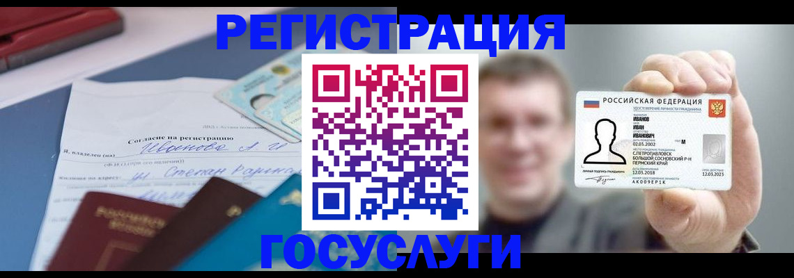 прописка 2025 в Шумерле